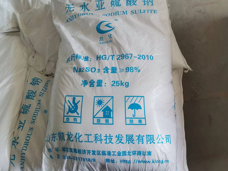 無(wú)水亞硫酸鈉