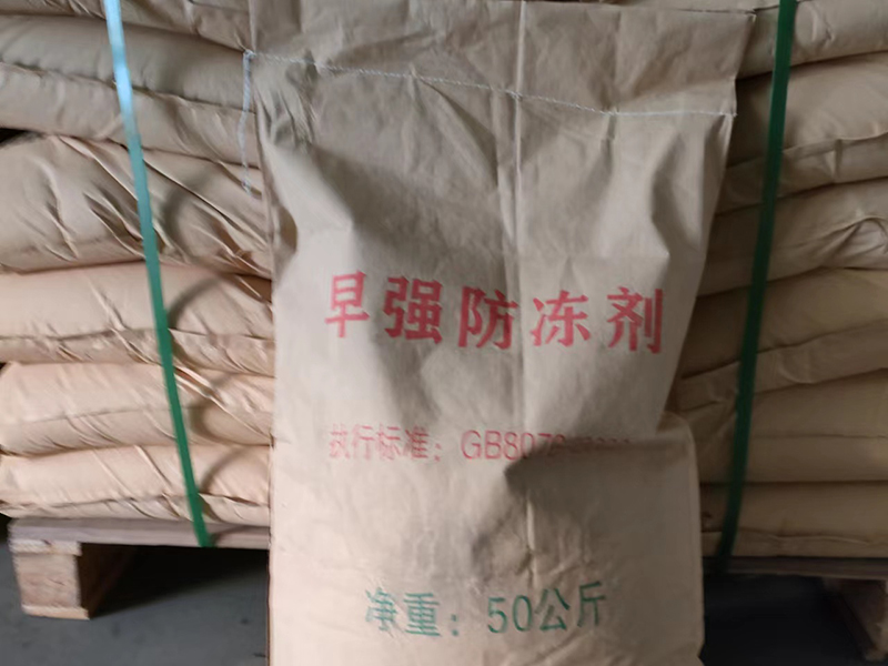 早強(qiáng)防凍劑